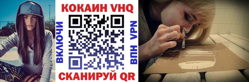 КОКАИН VHQ Безенчук