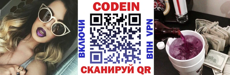 Кодеин Purple Drank  Безенчук 