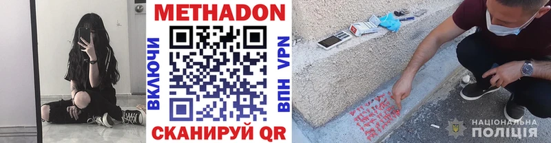 МЕТАДОН кристалл цена Безенчук