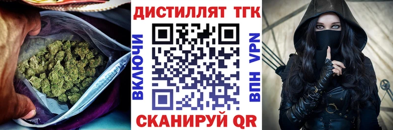 Дистиллят ТГК вейп с тгк  Безенчук 